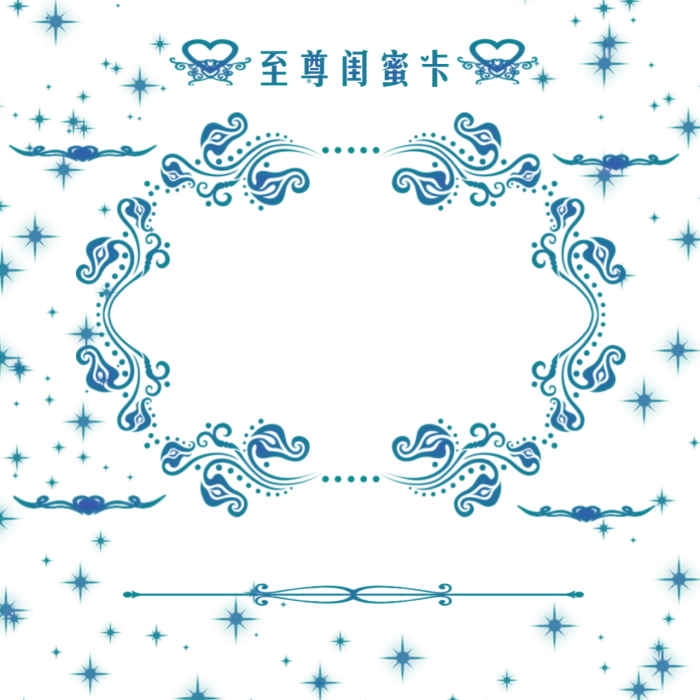 关系卡情侣卡素材七夏