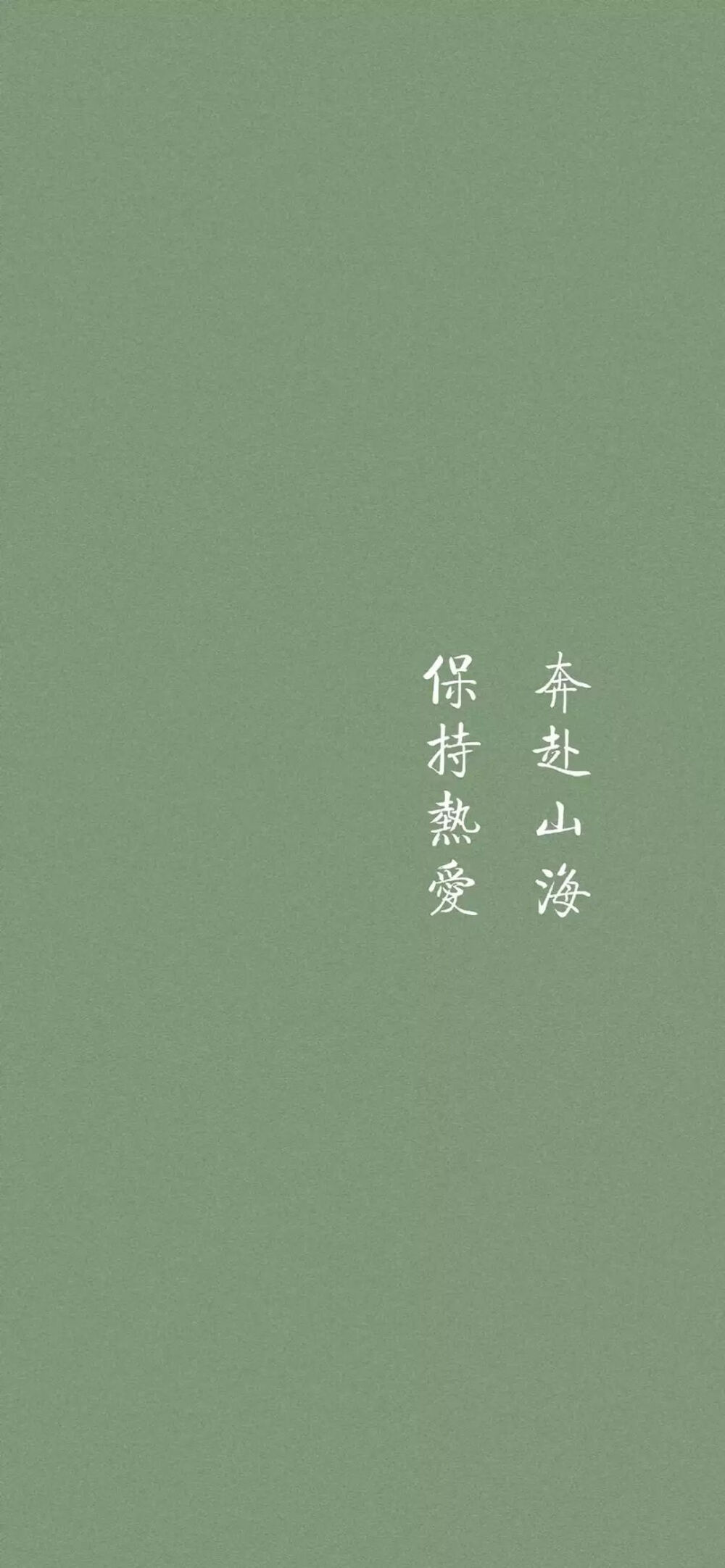 壁纸［文字］