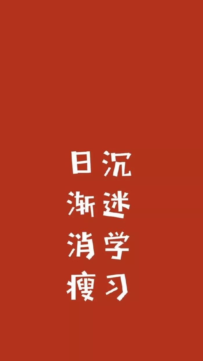 壁纸