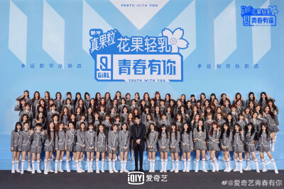 青春有你2 蔡pd与练习生合影 200411