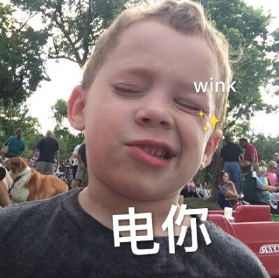 wink 电你（假笑男孩 Gavin）