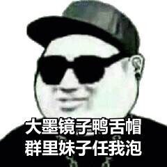 关注表情包怪人
