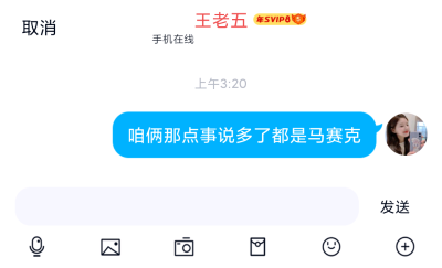 咱俩那点事说多了都是马赛克