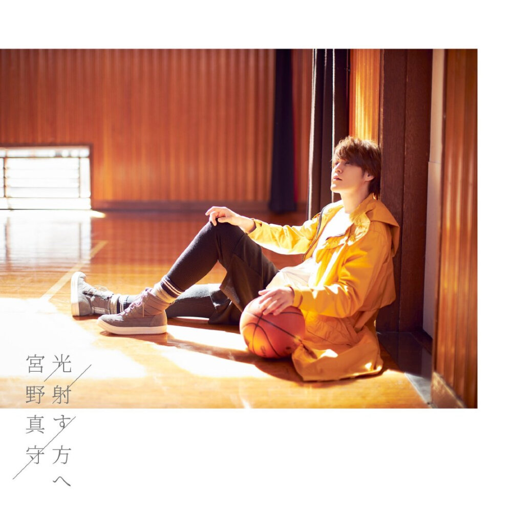 宫野真守