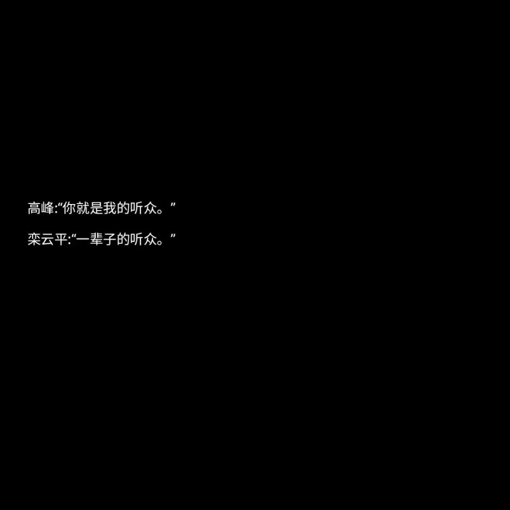 德云社 文字 黑白 壁纸 背景图❤️
张云雷 杨九郎 孟鹤堂 周九良 张九龄 王九龙 岳云鹏 孙越 烧饼 曹鹤阳 高峰 栾云平 谢金 李鹤东 郭麒麟 阎鹤祥 孙九香