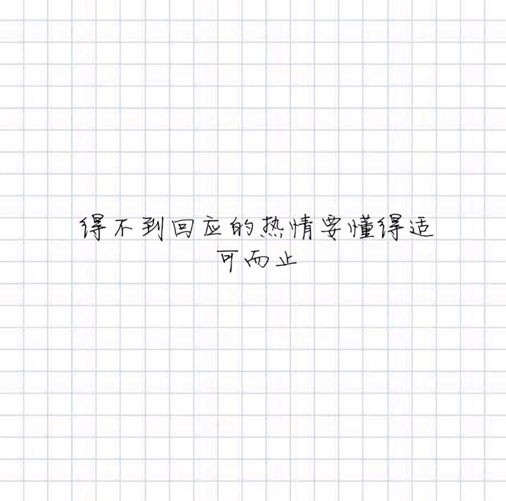 『卿』文字控/少女心/情书/美句/毒鸡汤/古风
你是我声色张扬下欲盖弥彰的温柔ฅฅ