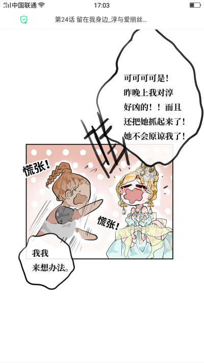 淳与爱丽丝
偶然发现的漫画
很喜欢这种感觉中国风和欧美风的结合