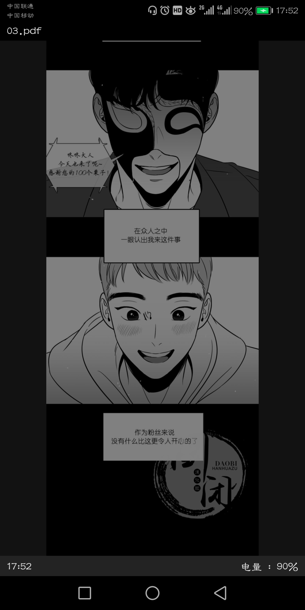 其他 漫画 截图