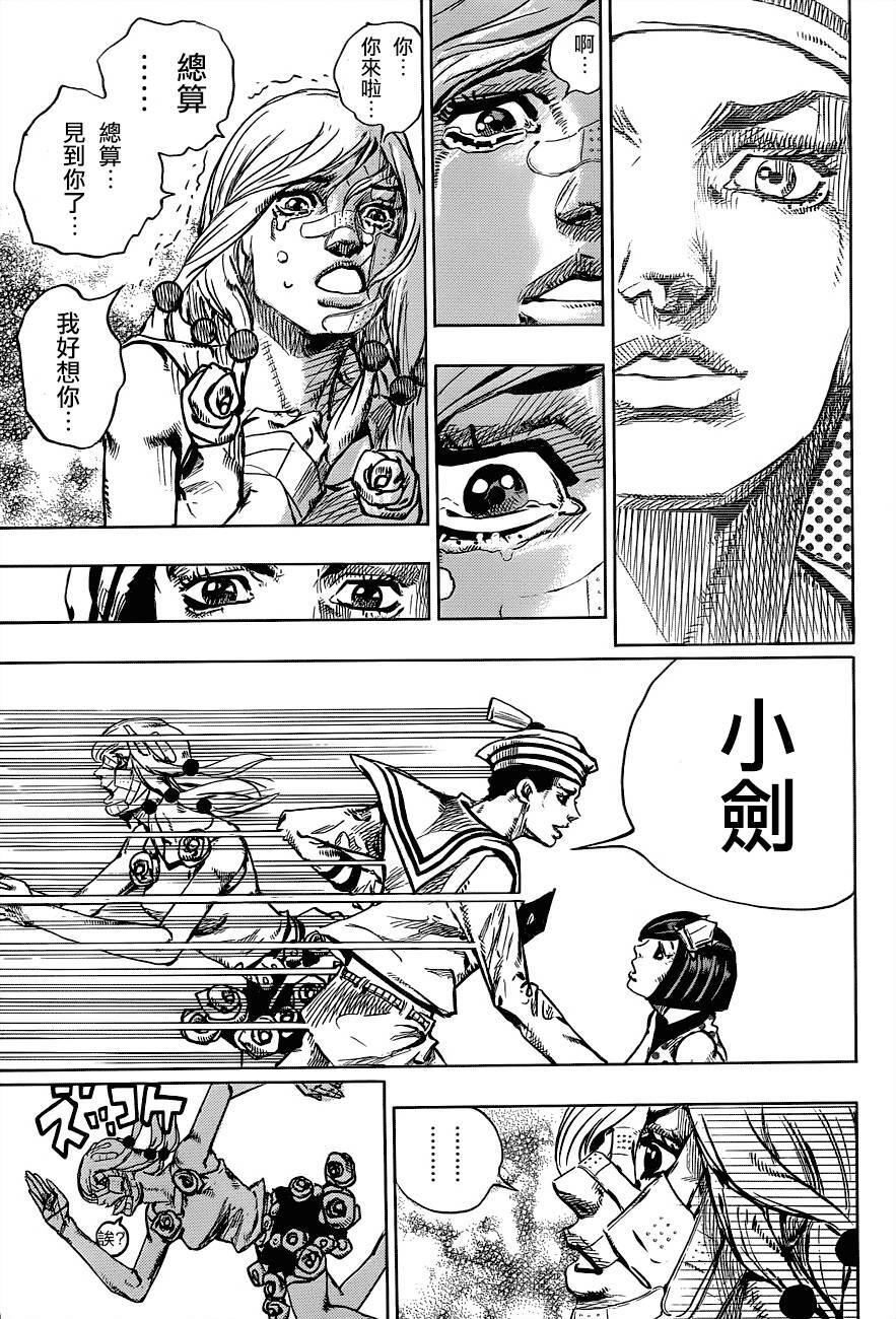 「jojo 」康定情歌唱起来