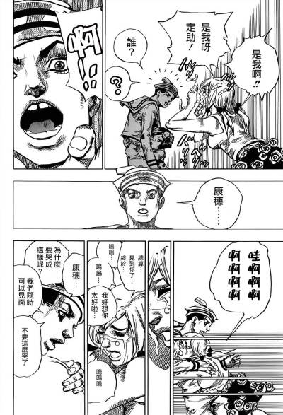 「jojo 」康定情歌唱起来