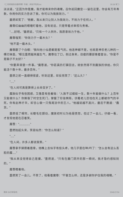 二哈和他的白猫师尊
楚晚宁。墨燃（墨雨微）