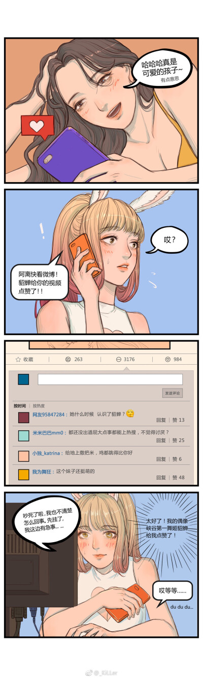 求蝉姐图