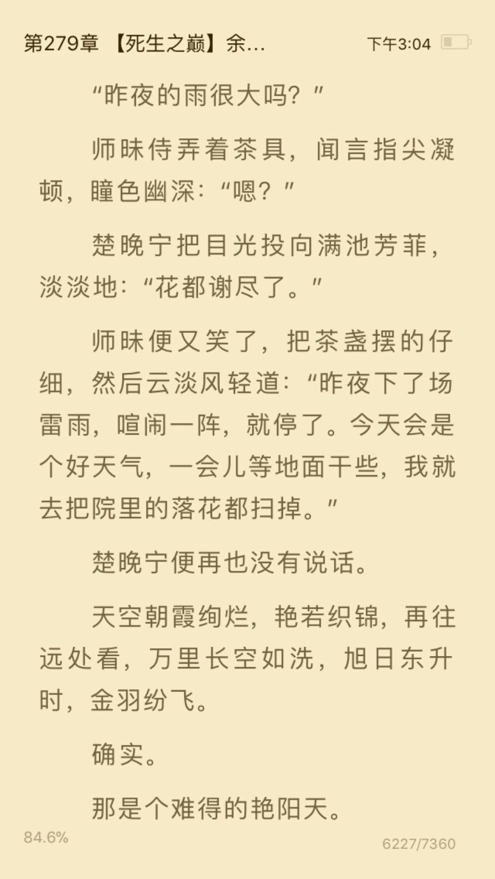 二哈和他的白猫师尊
楚晚宁。墨燃（墨雨微）