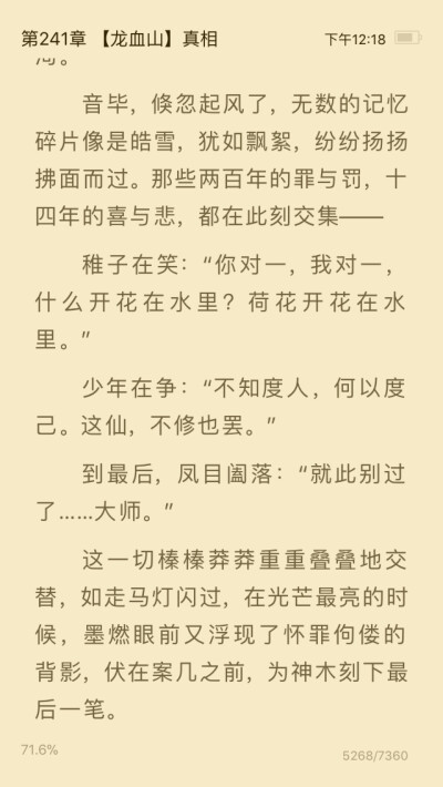 二哈和他的白猫师尊
楚晚宁。墨燃（墨雨微）