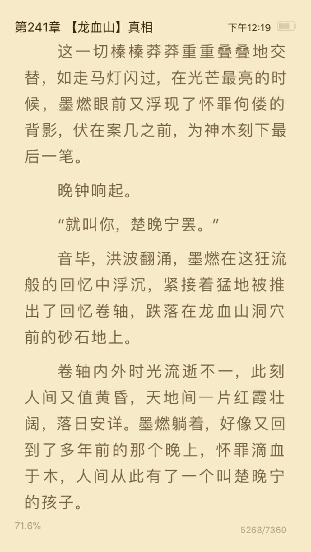 二哈和他的白猫师尊
楚晚宁。墨燃（墨雨微）