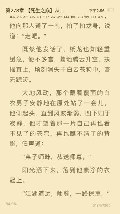 二哈和他的白猫师尊
楚晚宁。墨燃（墨雨微）