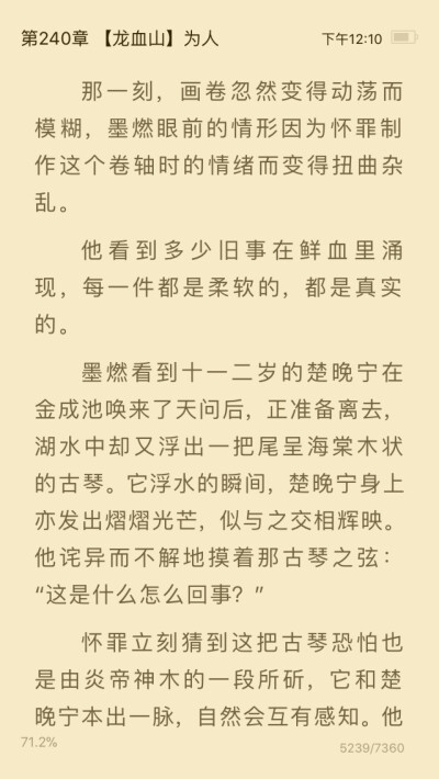 二哈和他的白猫师尊
楚晚宁。墨燃（墨雨微）