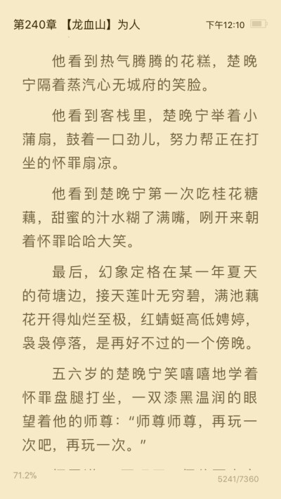 二哈和他的白猫师尊
楚晚宁。墨燃（墨雨微）