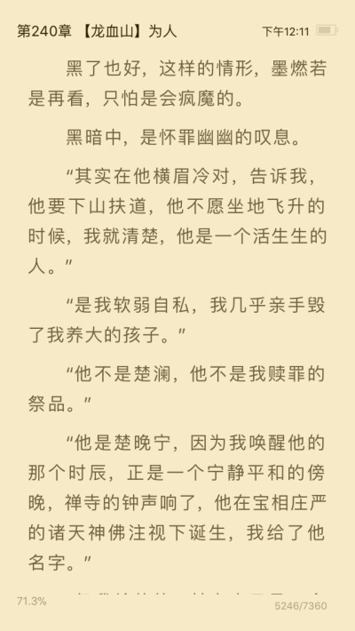 二哈和他的白猫师尊
楚晚宁。墨燃（墨雨微）