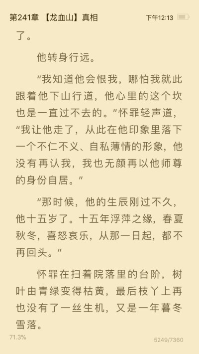 二哈和他的白猫师尊
楚晚宁。墨燃（墨雨微）