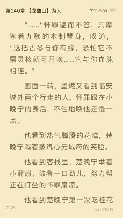 二哈和他的白猫师尊
楚晚宁。墨燃（墨雨微）