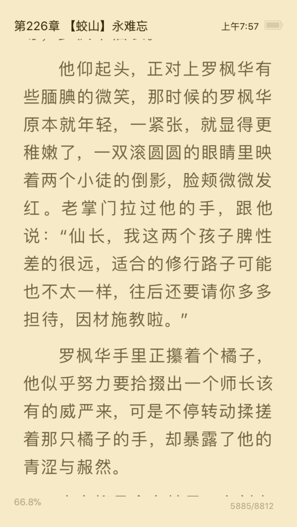 二哈和他的白猫师尊
楚晚宁。墨燃（墨雨微）