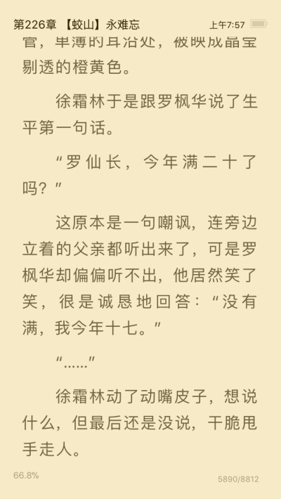 二哈和他的白猫师尊
楚晚宁。墨燃（墨雨微）