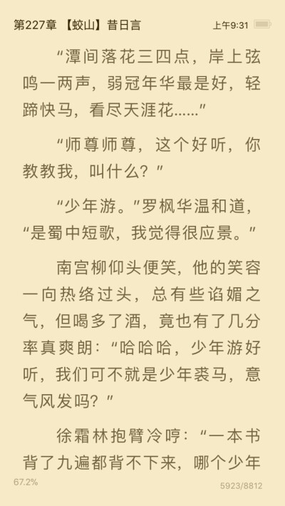 二哈和他的白猫师尊
楚晚宁。墨燃（墨雨微）