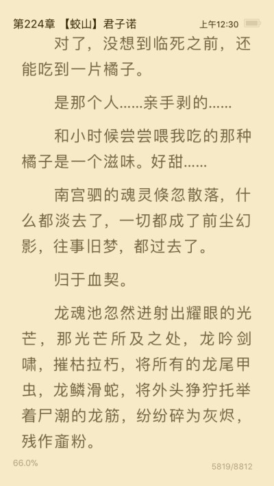 二哈和他的白猫师尊
楚晚宁。墨燃（墨雨微）