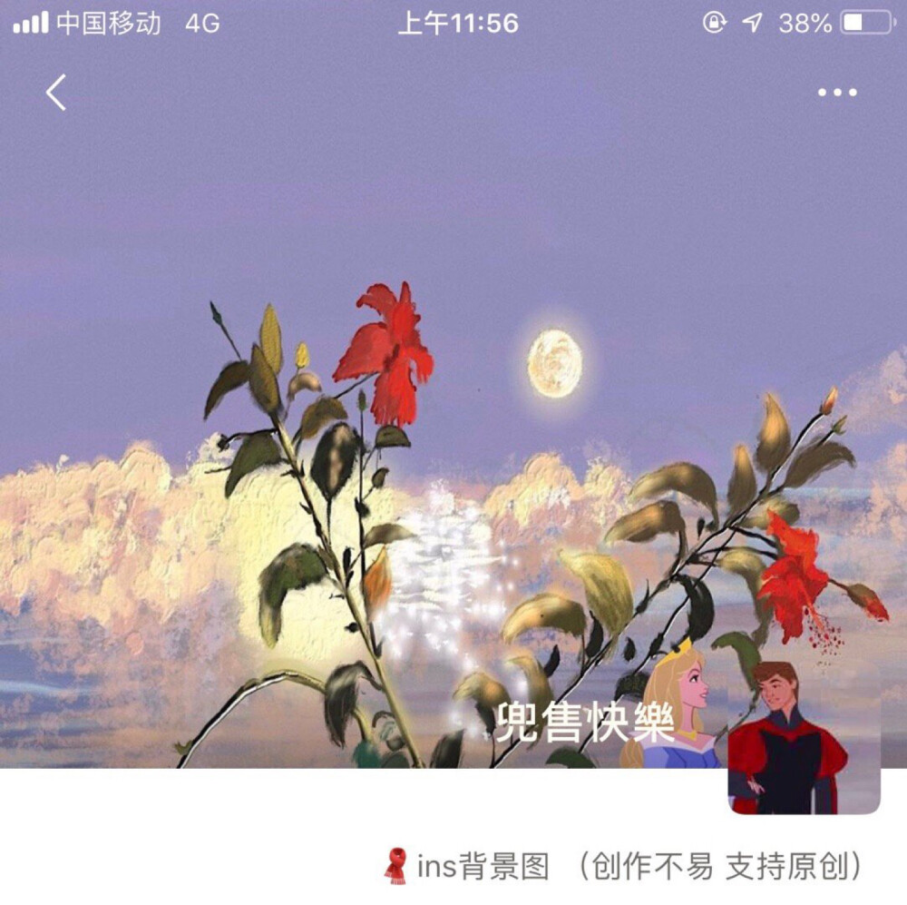 情头+背景 cr：ins背景图