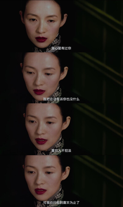 [一代宗师]王家卫电影经典台词截图/梁朝伟/章子怡/宋慧乔/张震/叶问/宫若梅。“叶先生，我心里有过你，喜欢人不犯法，但我也只能到喜欢为止了”“你我本无恩怨，有的，只是一段缘。” “世间所有的相遇都是久别重逢…