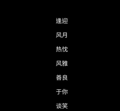 二字网名