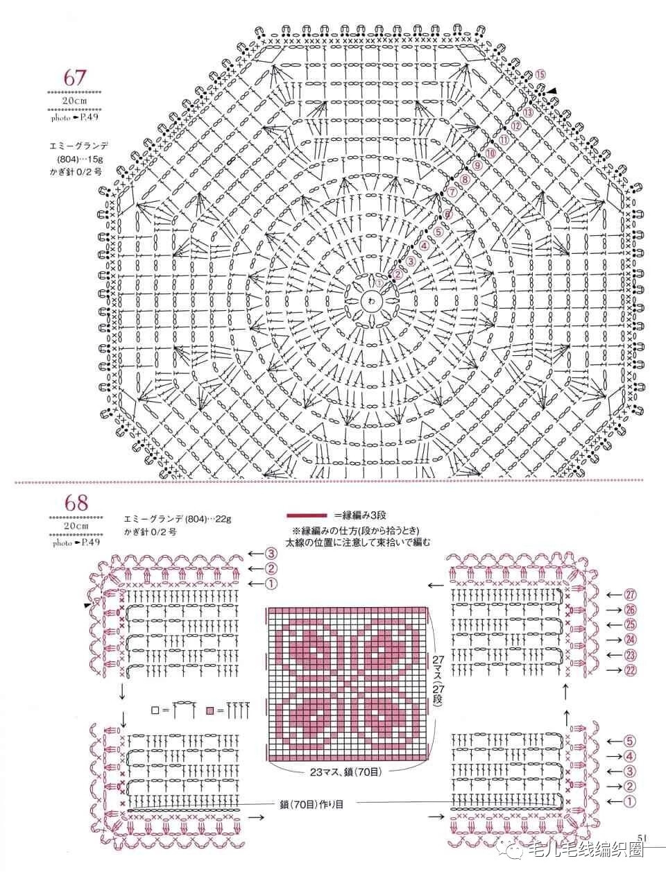 钩针编织