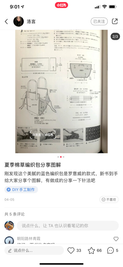 包包图解