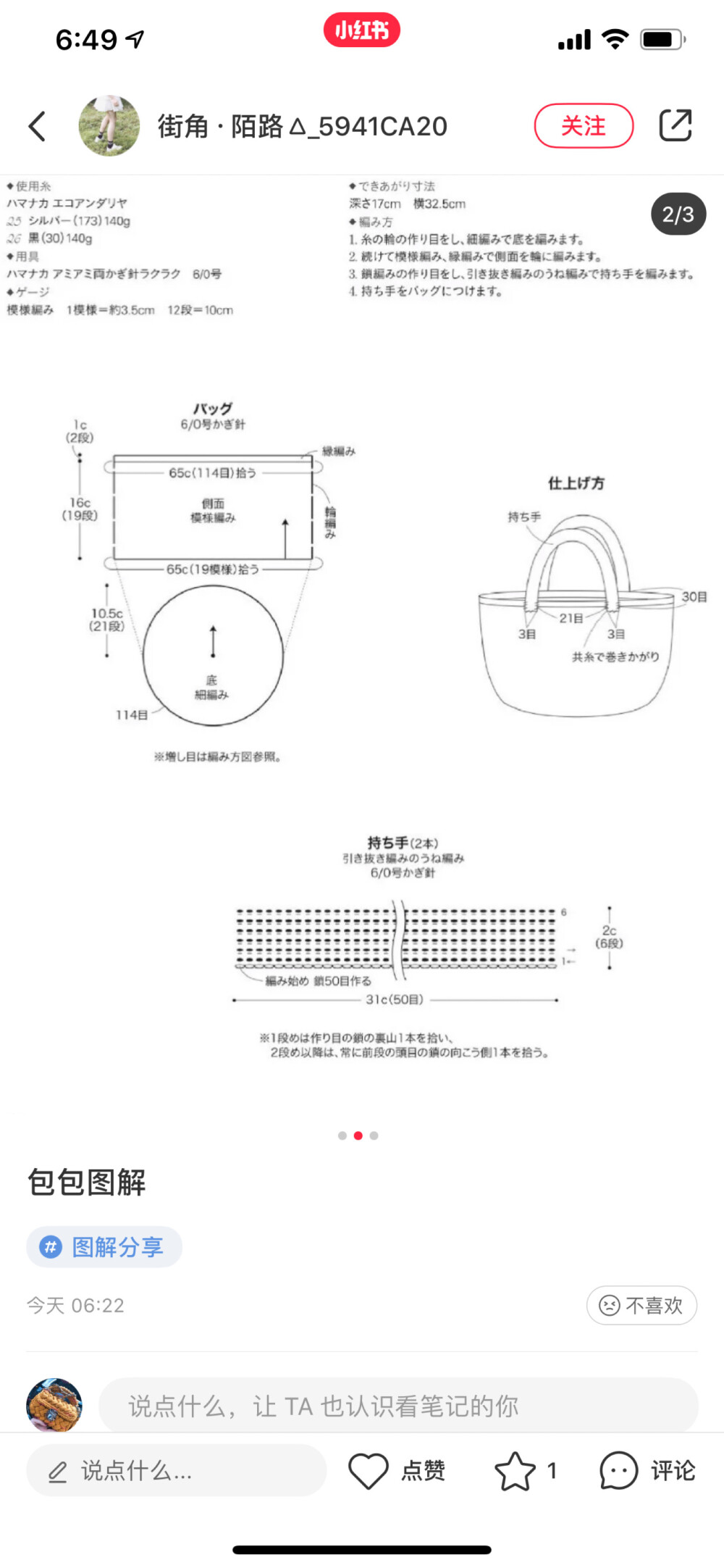 包包图解