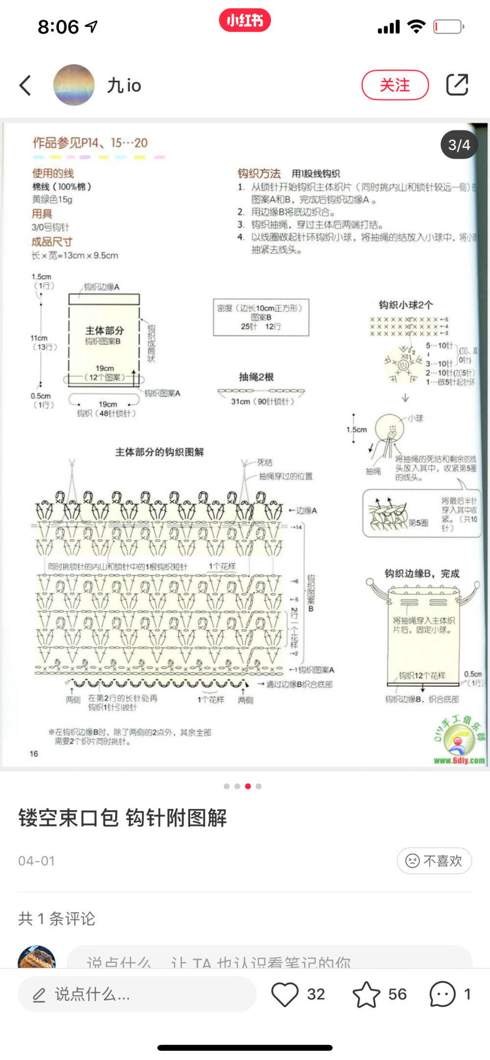 抽纸盒