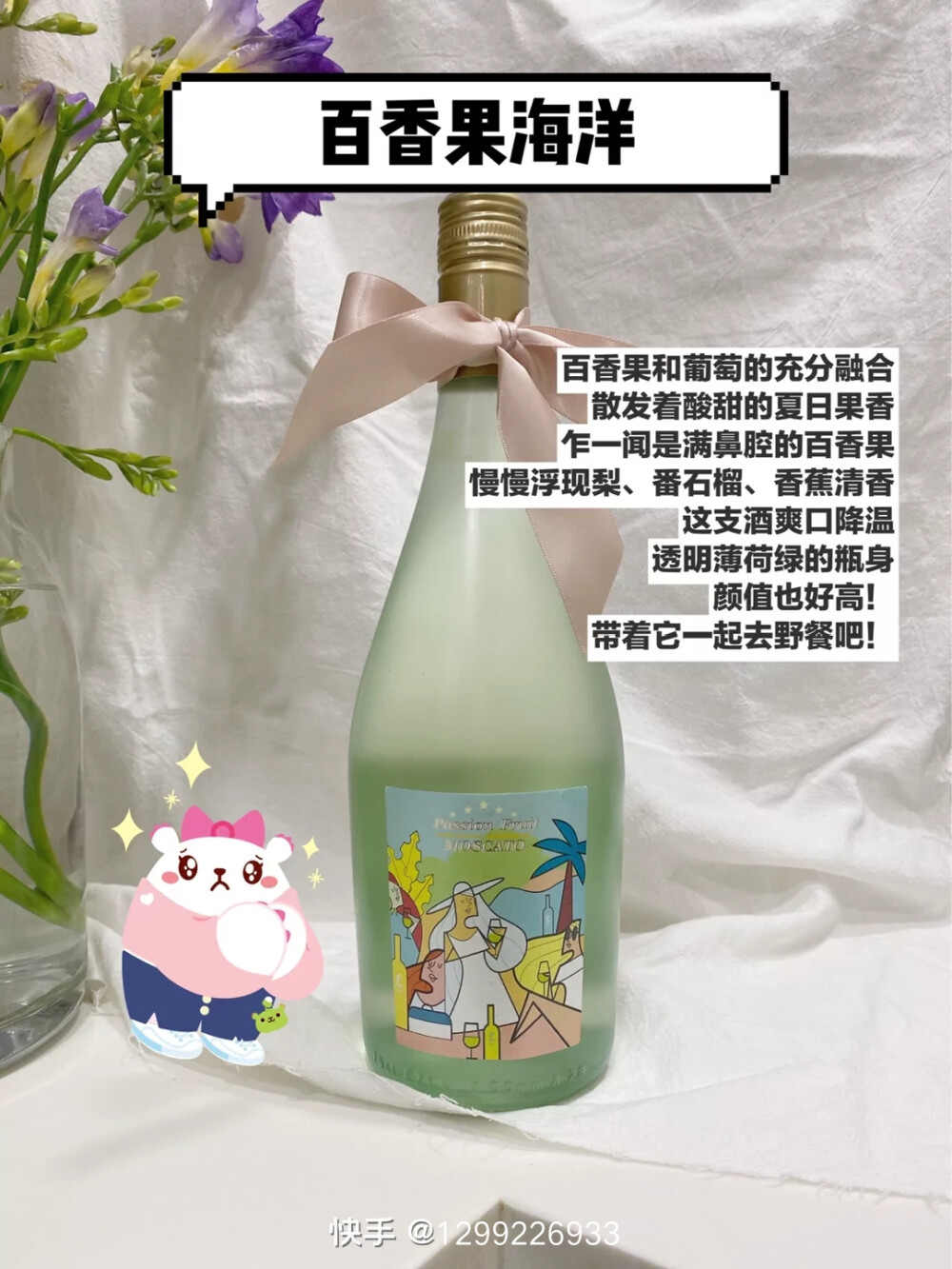 果酒