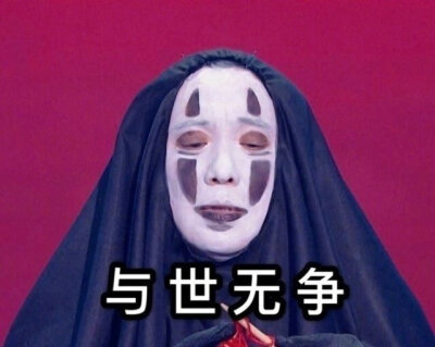 别说了，沈腾是我男人