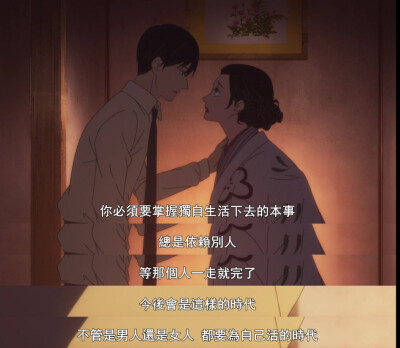 昭和元禄落语心中