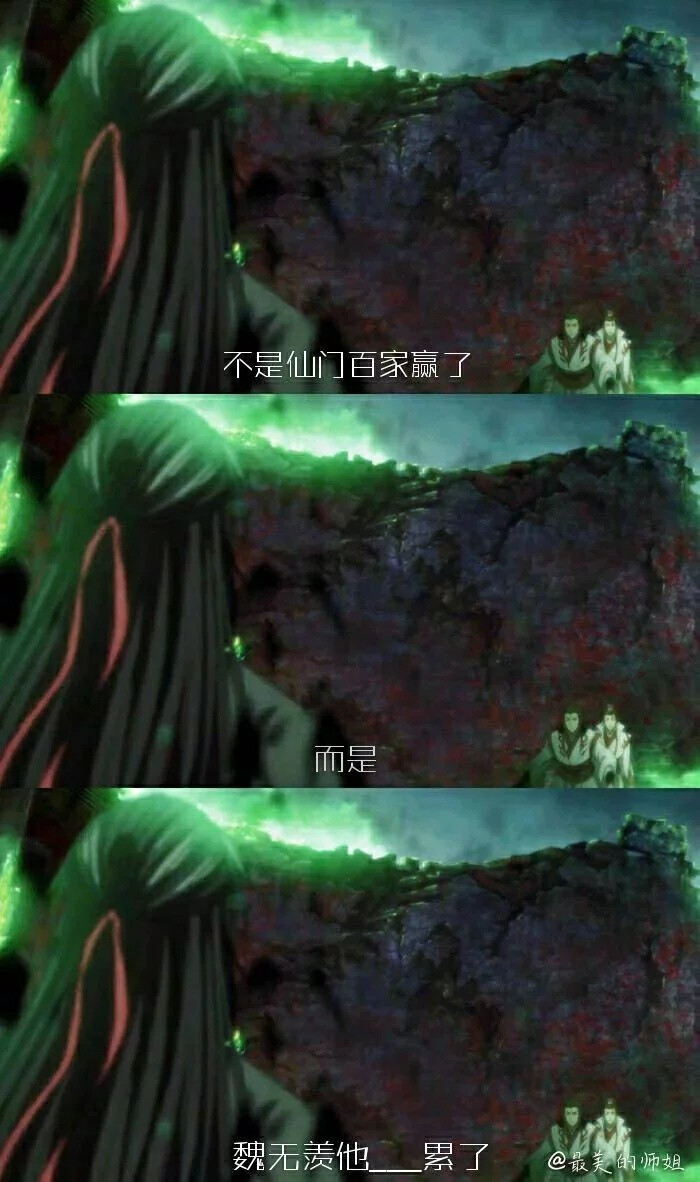 魔道祖师 魏无羡