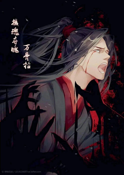 魔道祖师 魏无羡