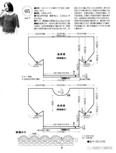 钩针衣服