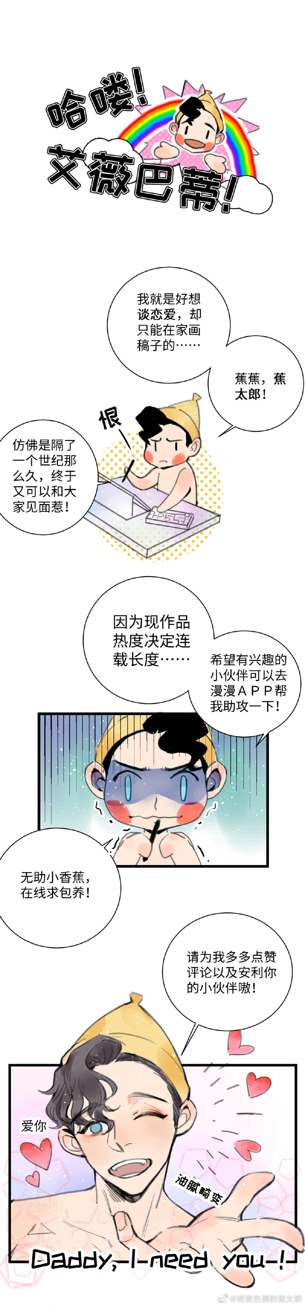 新作《与君共舞》漫画2020.03.15在@漫漫APP 上线啦。在此感谢@我的编剧助攻但不想暴露的神秘小伙伴，感谢我的责编@Moco阿丁 帮我一起把作品调整到更好的程度，以后请多指教！[鲜花]感谢我的好朋友@兔mo兔 在之后的连载之路上和我一起跑这场马拉松式的接力赛！（可能我就有时间谈恋爱了）[鲜花]最后最后感谢我的神仙教母@小野Onono 一直给我很多鼓励以及分享很多业内“机密”，虽然我和太太画了同样主题的漫画，但我不怕hhhh，因为珍珠奶茶和椰香奶茶大家都值得拥有！！！[鲜花]（嚯，终于说完了，感觉自己像是开演唱会逐一鸣谢赞助商的女明星hhhh超爽的！对了，有在最后附上之前练习钢管时的GIF！我可是有备而来，快pick我，带你体验钢管舞这项充满魅力的运动。