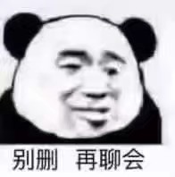 沙雕表情包