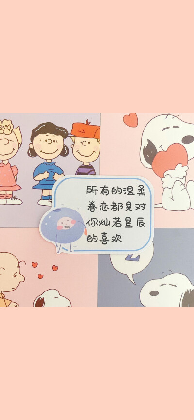 文字壁纸 便利贴
cr：见水印