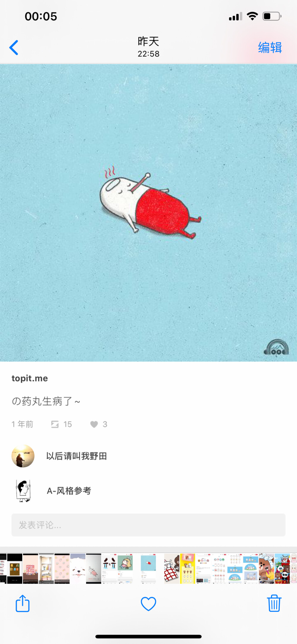 生病
