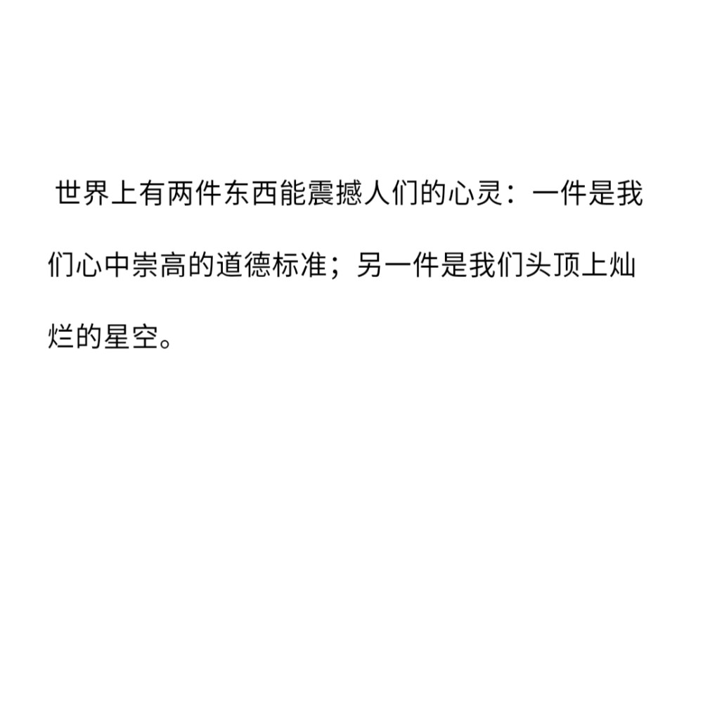 世界上最浪漫的事是爱一个人爱了一生，我希望我们会是
☆备忘录☆朋友圈☆句子☆喜欢☆黑白☆拿图点赞关注☆可爱☆浪漫
