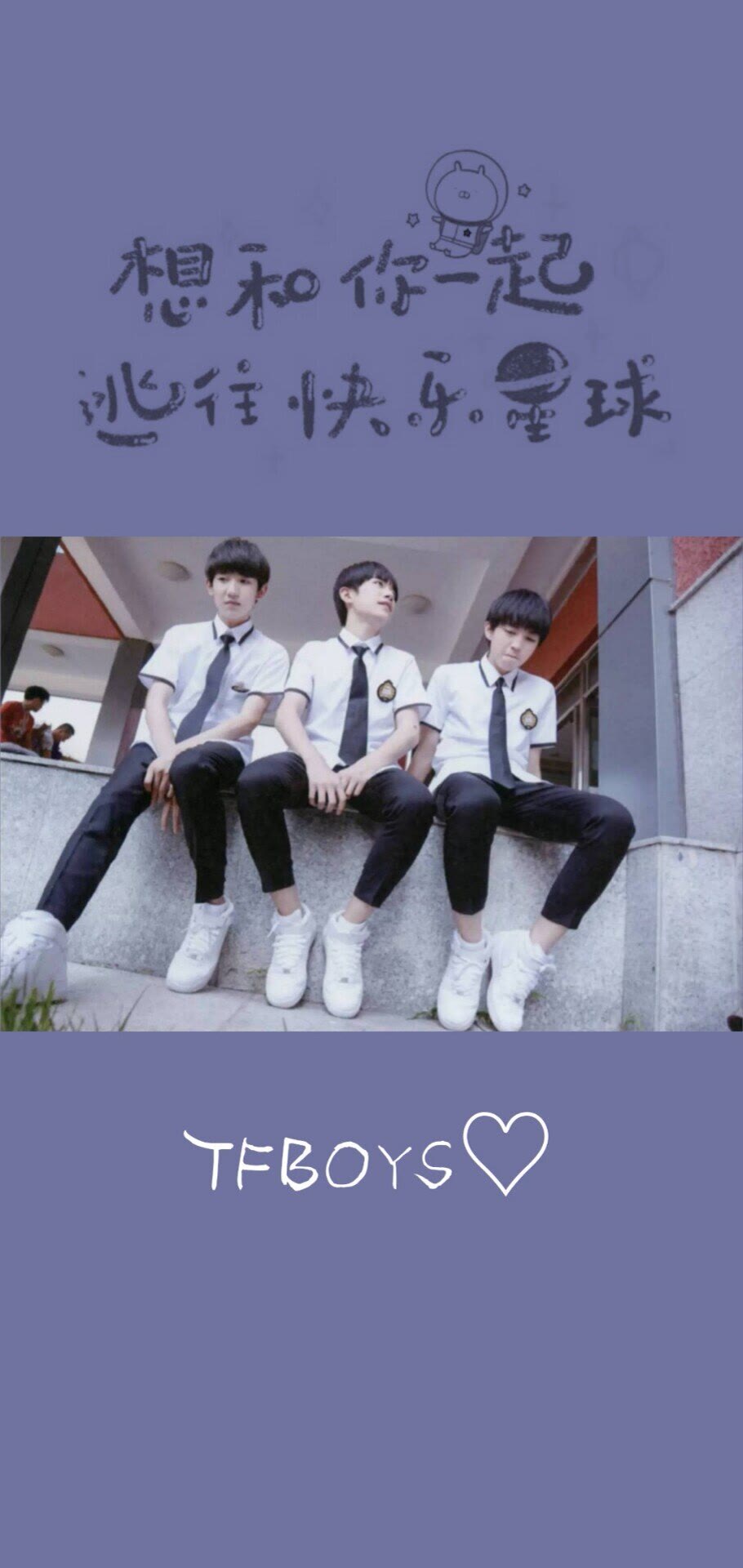 TFBOYS
易烊千玺
王俊凯
王源