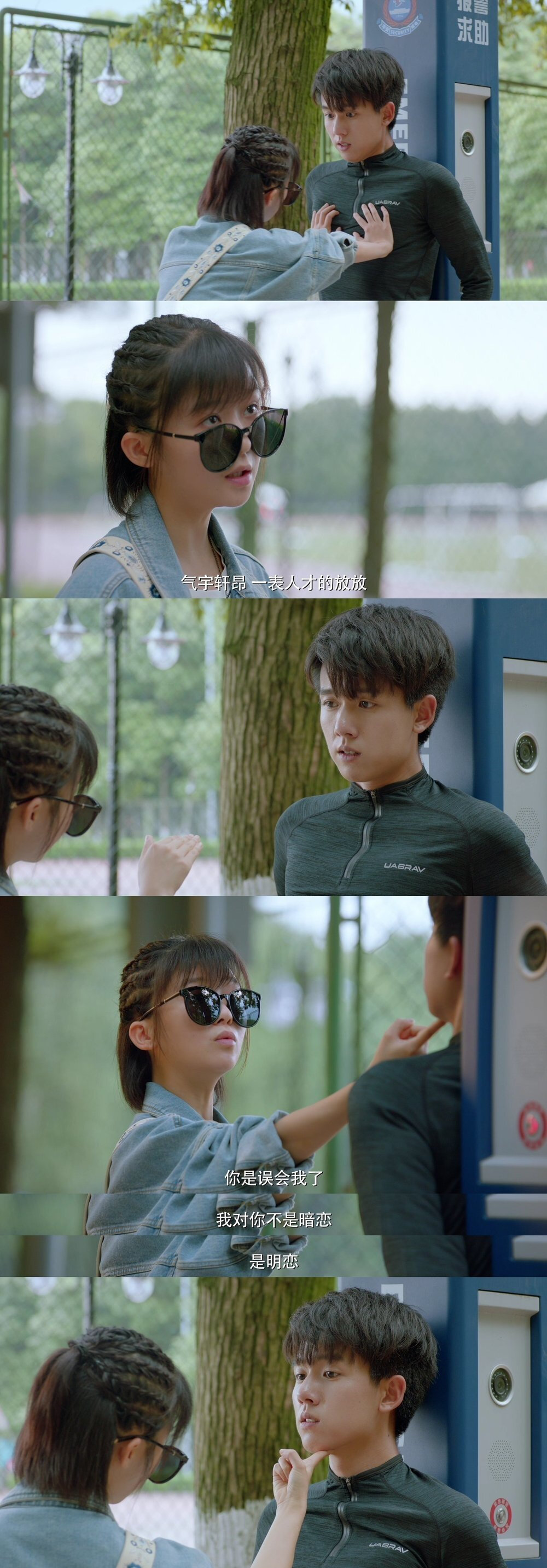 电视剧全世界最好的你