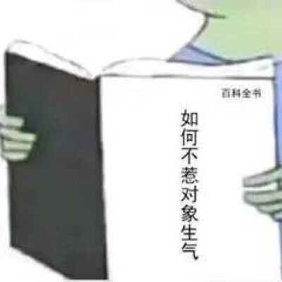 最近超火的表情包